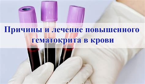 Осложнения и последствия повышенного гематокрита у мужчин