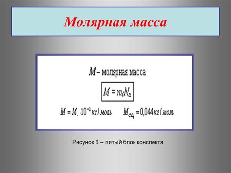 Осмосометрический метод измерения молярной массы