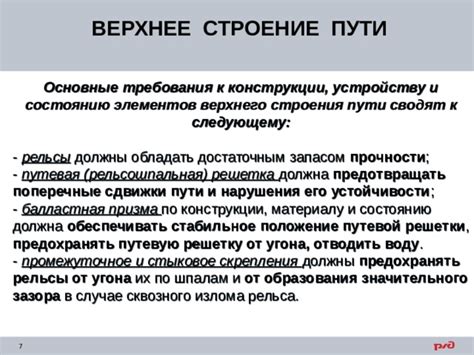 Основание высокого строения - залог прочности и устойчивости