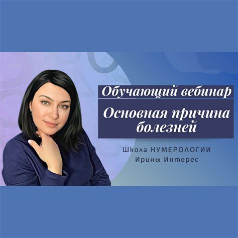 Основная причина окончания курса