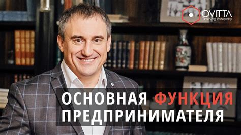 Основная функция президиума