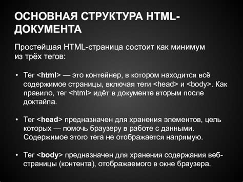 Основная цель тега <title> в HTML-разметке