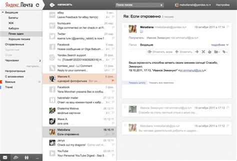Основной интерфейс Яндекс.Почты и его функционал