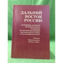 Основные аспекты исторического дуализма