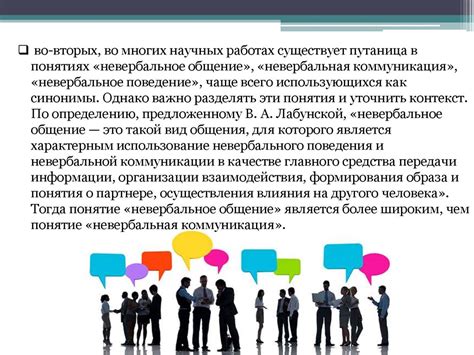 Основные аспекты невербальных средств в деловом общении