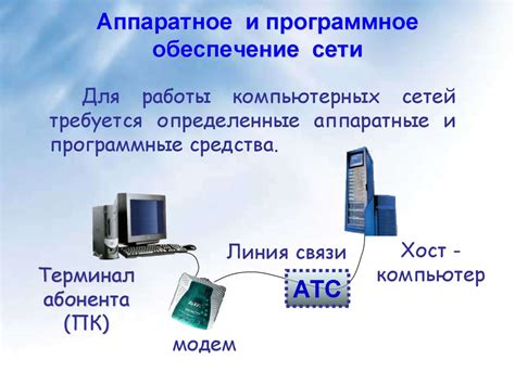 Основные аспекты обеспечения связи в региональных сетях