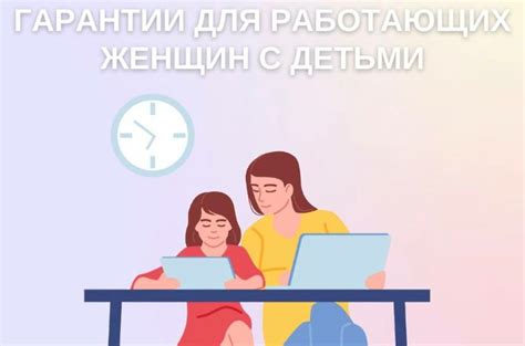 Основные гарантии