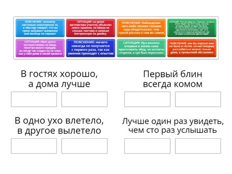 Основные значения пословицы: