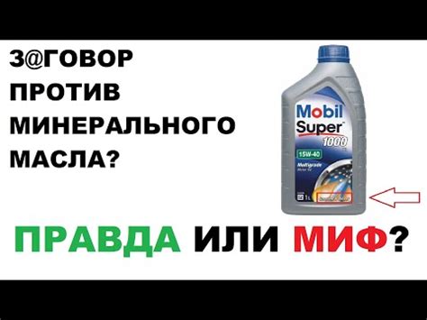 Основные компоненты минерального масла