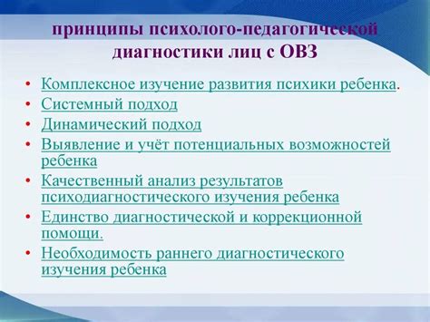 Основные методы диагностики