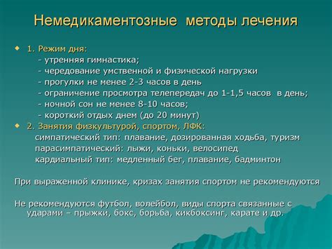 Основные методы лечения венозной дисфункции у детей