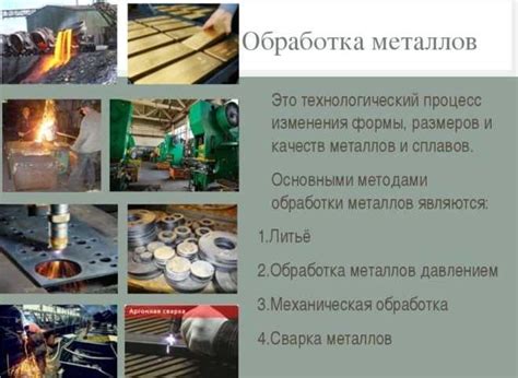 Основные методы обработки металла от коррозии