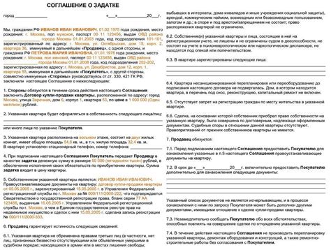 Основные моменты и структура документа