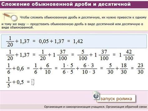 Основные операции с десятичными дробями