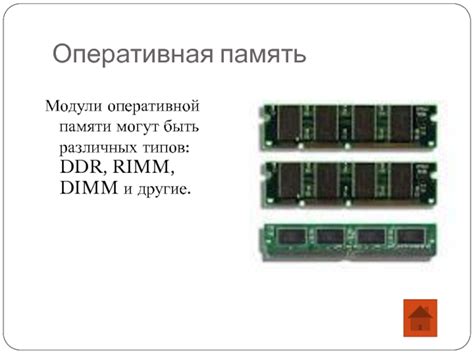 Основные особенности DIMM