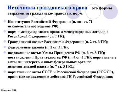 Основные отличия гражданского права и конституционного права