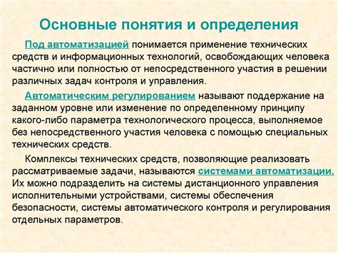 Основные понятия КИЛИ