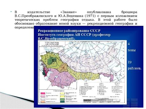 Основные понятия географии культуры