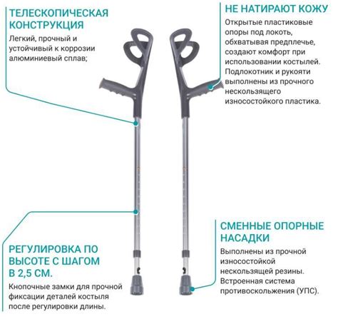 Основные правила использования костыля с опорой под локоть