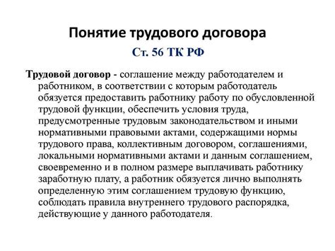 Основные правила оформления трудового договора: что нужно знать