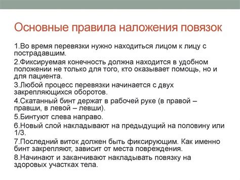 Основные правила послеоперационной перевязки: