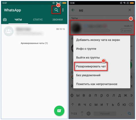 Основные преимущества и возможности архива в WhatsApp