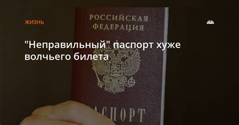 Основные преимущества и назначение волчьего билета