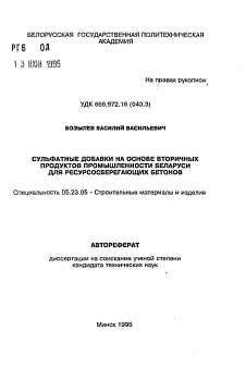 Основные преимущества применения РШБ в бетонных конструкциях