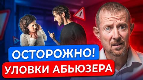 Основные признаки тирана в отношениях