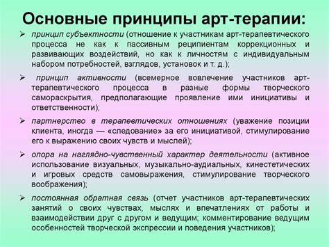 Основные принципы арт терапии для детей