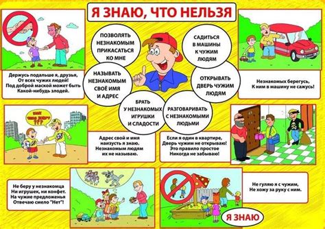 Основные принципы безопасного поведения детей на улице