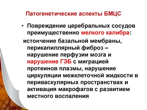 Основные принципы медицинского применения Дэп МКБ