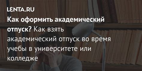 Основные принципы облегчения учебы в университете