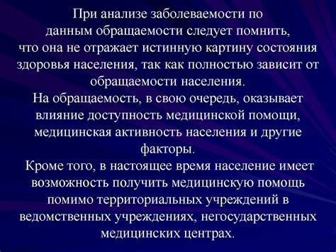 Основные причины заболеваемости студентов