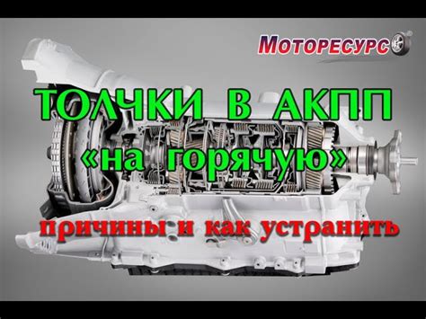 Основные причины полной замены акпп