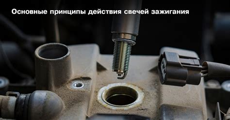 Основные причины пробоев свечей зажигания