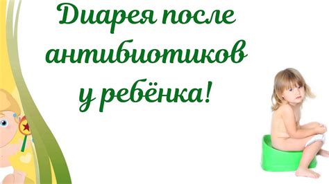 Основные причины рвотных реакций у ребенка от приема антибиотиков