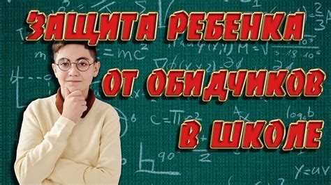 Основные причины слез в школе