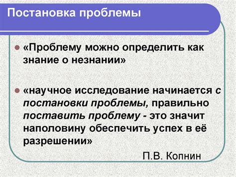 Основные проблемы исследования