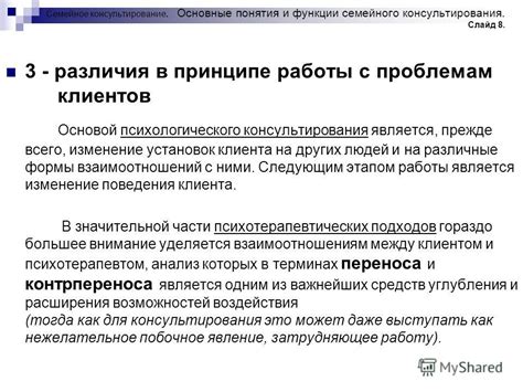 Основные различия в принципе работы