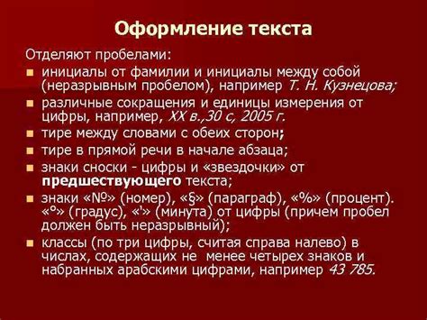 Основные различия между пробелом и неразрывным пробелом