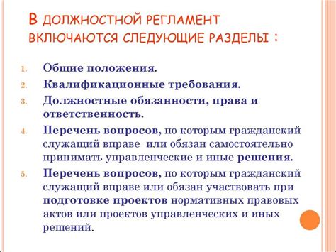 Основные различия между функциональными и должностными обязанностями