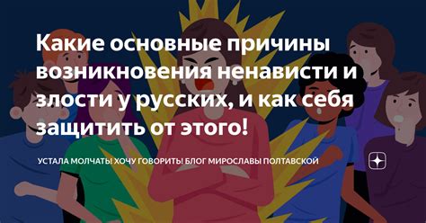 Основные симптомы ненависти в команде