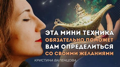 Основные советы для определения своих желаний в отношениях