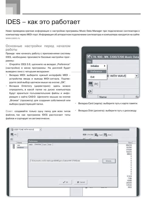 Основные советы перед началом работы