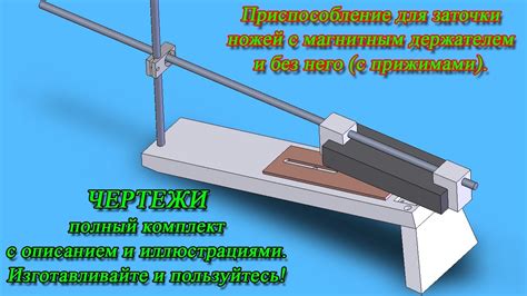 Основные способы заточки линзы ножа: прослойка, точилка, станок