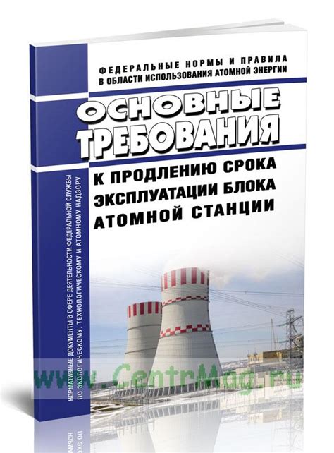 Основные требования к продлению