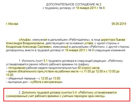 Основные требования при работе по сменному графику