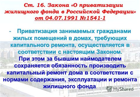 Основные условия успешного применения добровольного порядка