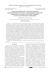 Основные факторы, определяющие точную оценку радиолокационной заметности цели